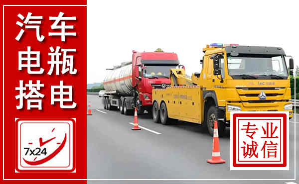 松阳吊车,汽车救援吊车电话