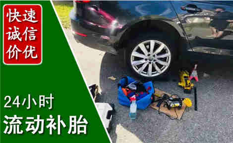松阳流动补胎场景与案例
