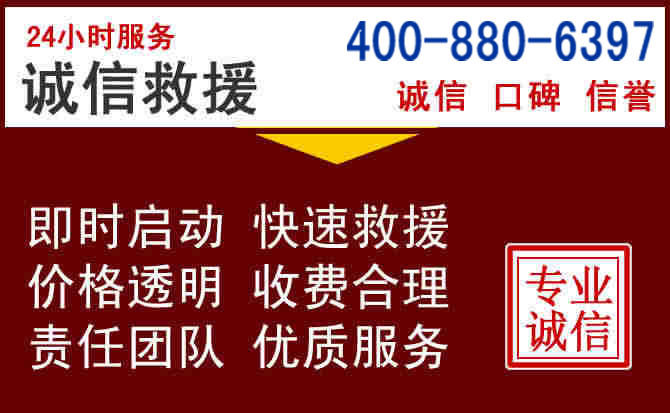 松阳汽车救援