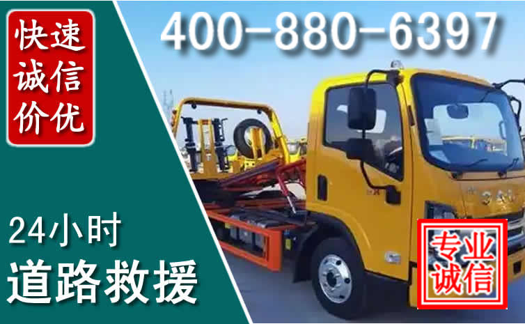松阳道路救援电话 松阳道路救援电话