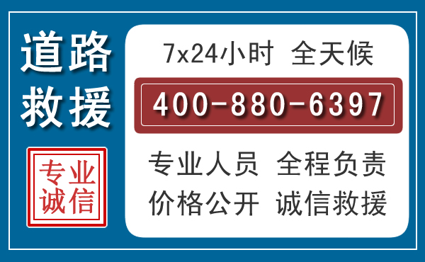 松阳长春拖车电话 松阳长春拖车电话