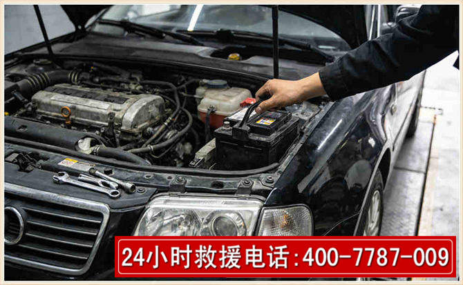 松阳汽车搭电 松阳汽车搭电